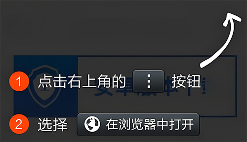 微信提示